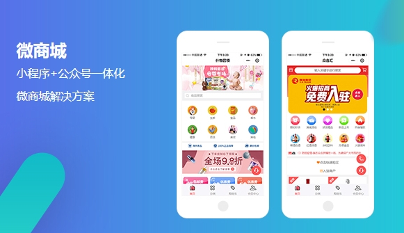 潍坊小程序微商城开发