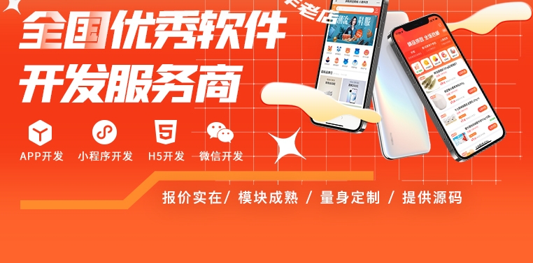 潍坊电商商城系统开发